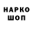 Кодеин напиток Lean (лин) Sergey Voropayev