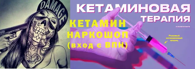 Кетамин ketamine  купить закладку  Остров 