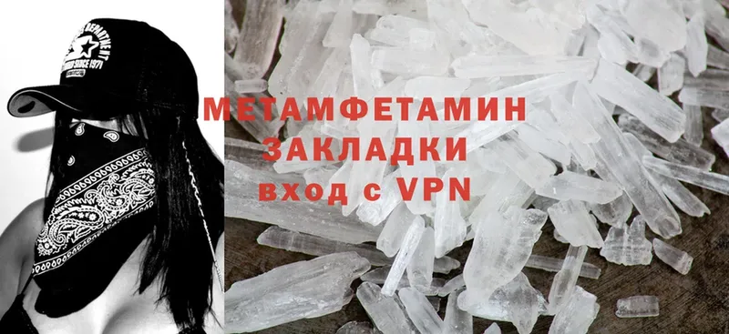 Метамфетамин Methamphetamine  Остров 